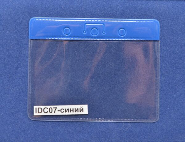 Кармашек для бейджа без крепления тонкий горизонтальный с синей вставкой IDC-07 (90х55)