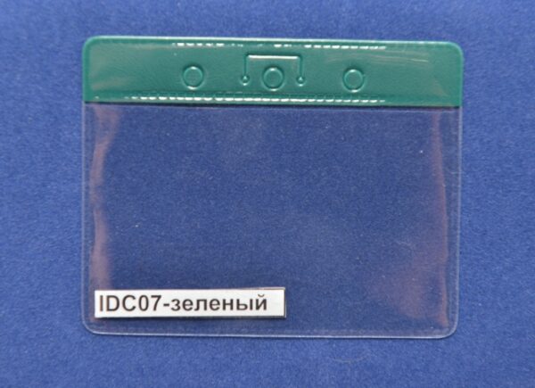 Кармашек для бейджа без крепления тонкий горизонтальный с зеленой вставкой IDC-07 (90х55)