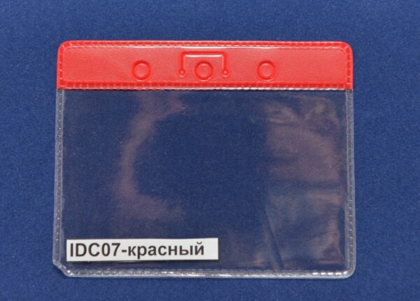 Кармашек для бейджа без крепления тонкий горизонтальный с красной вставкой IDC-07 (90х55)